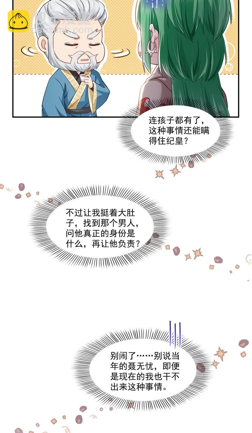 424 不是开会是约会34