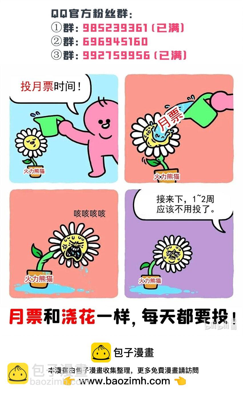 424 不是开会是约会38