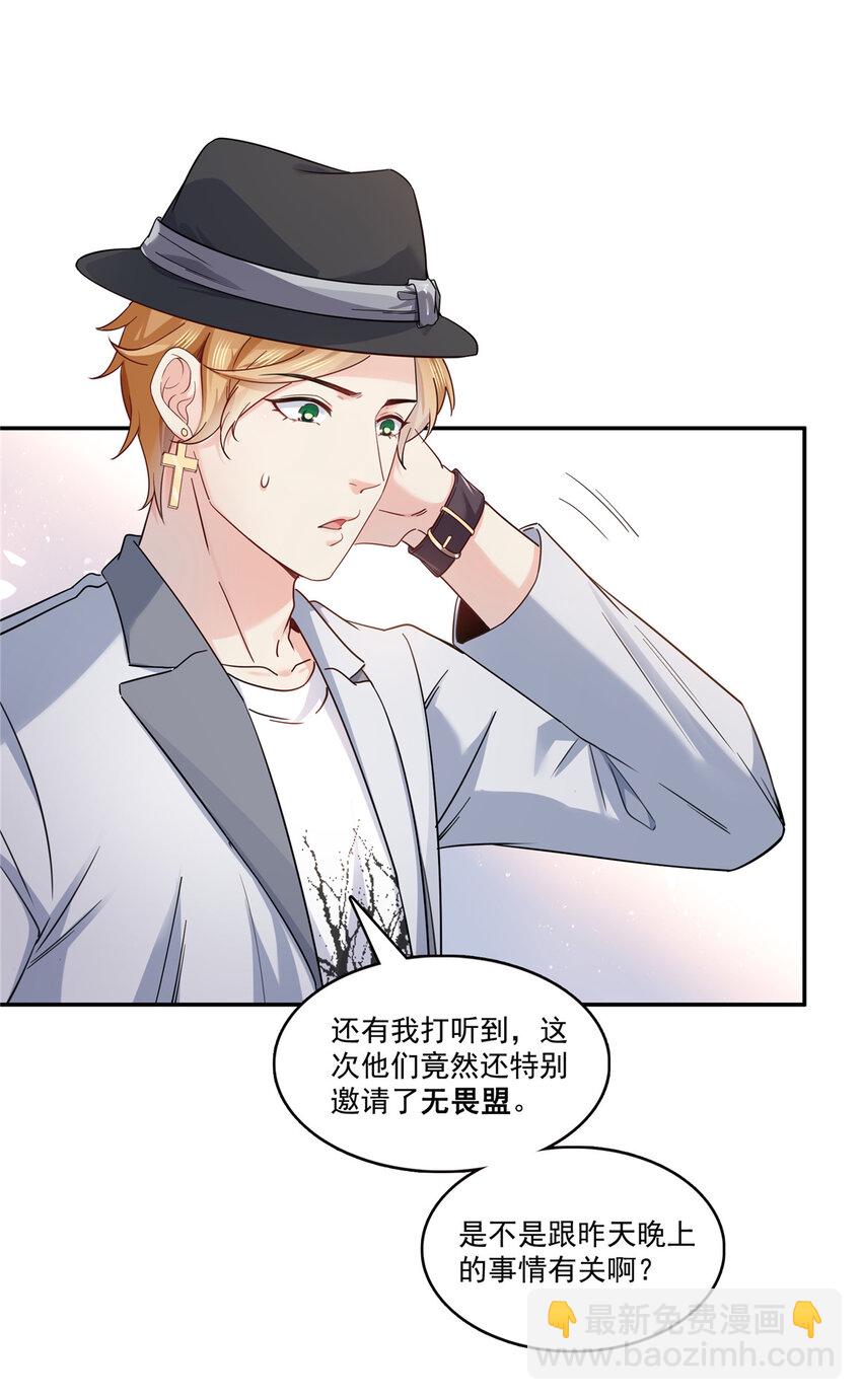 424 不是开会是约会4