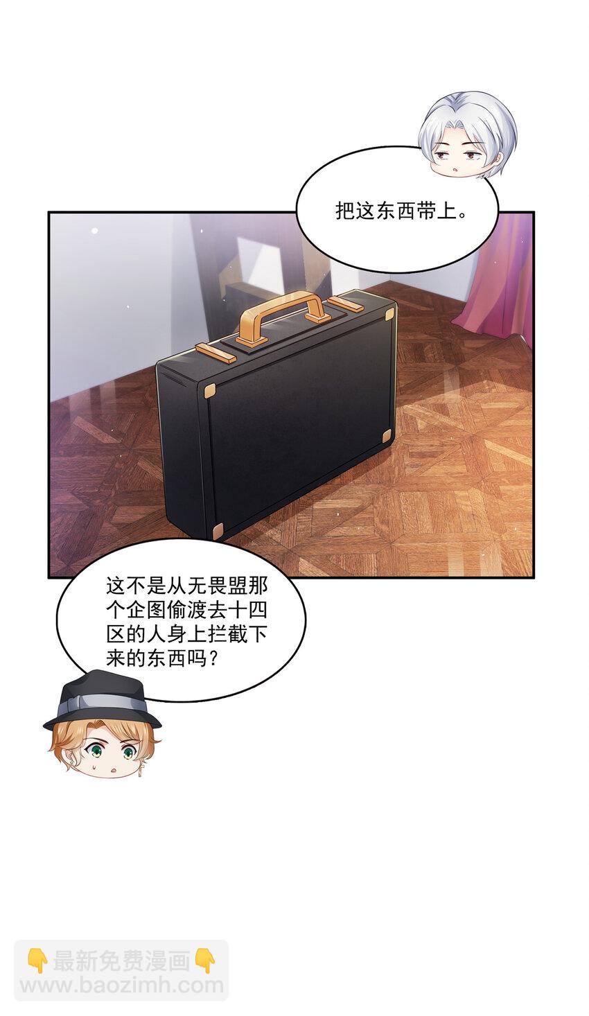424 不是开会是约会7