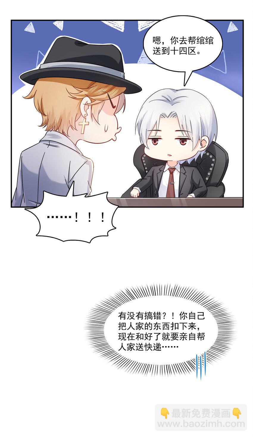 424 不是开会是约会8