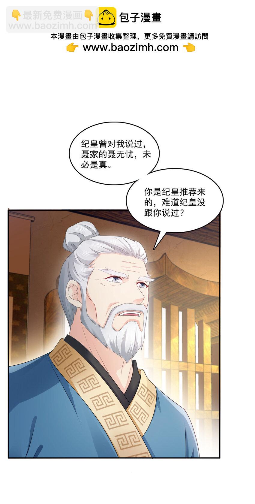 425 是我和司夜寒的孩子！1