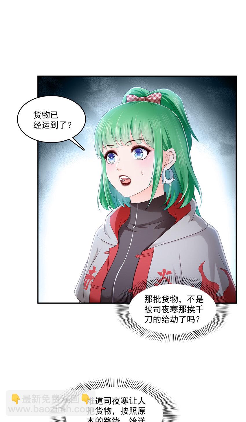 425 是我和司夜寒的孩子！13