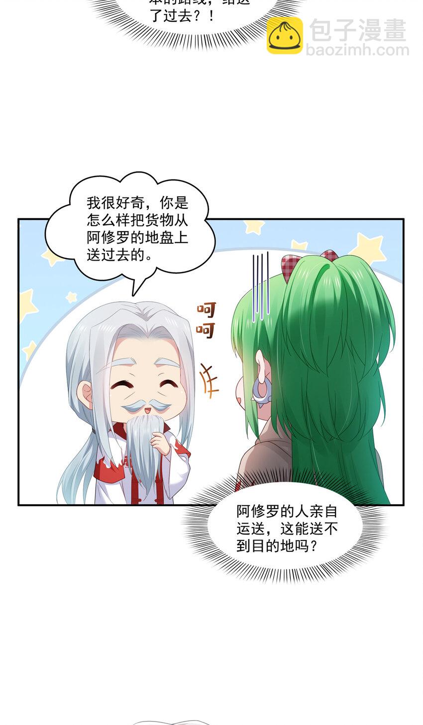 425 是我和司夜寒的孩子！14