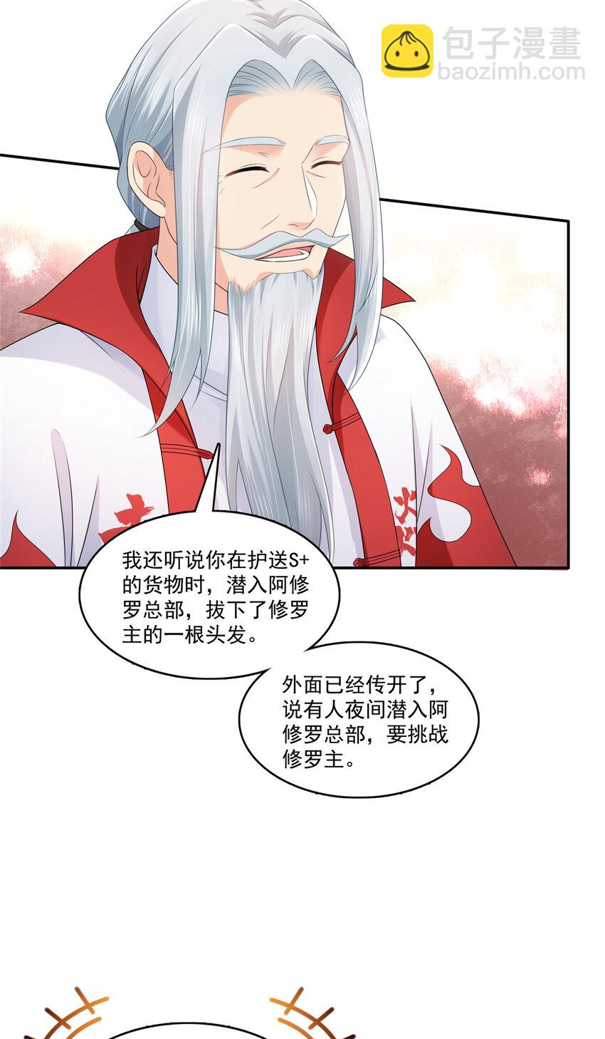 425 是我和司夜寒的孩子！15