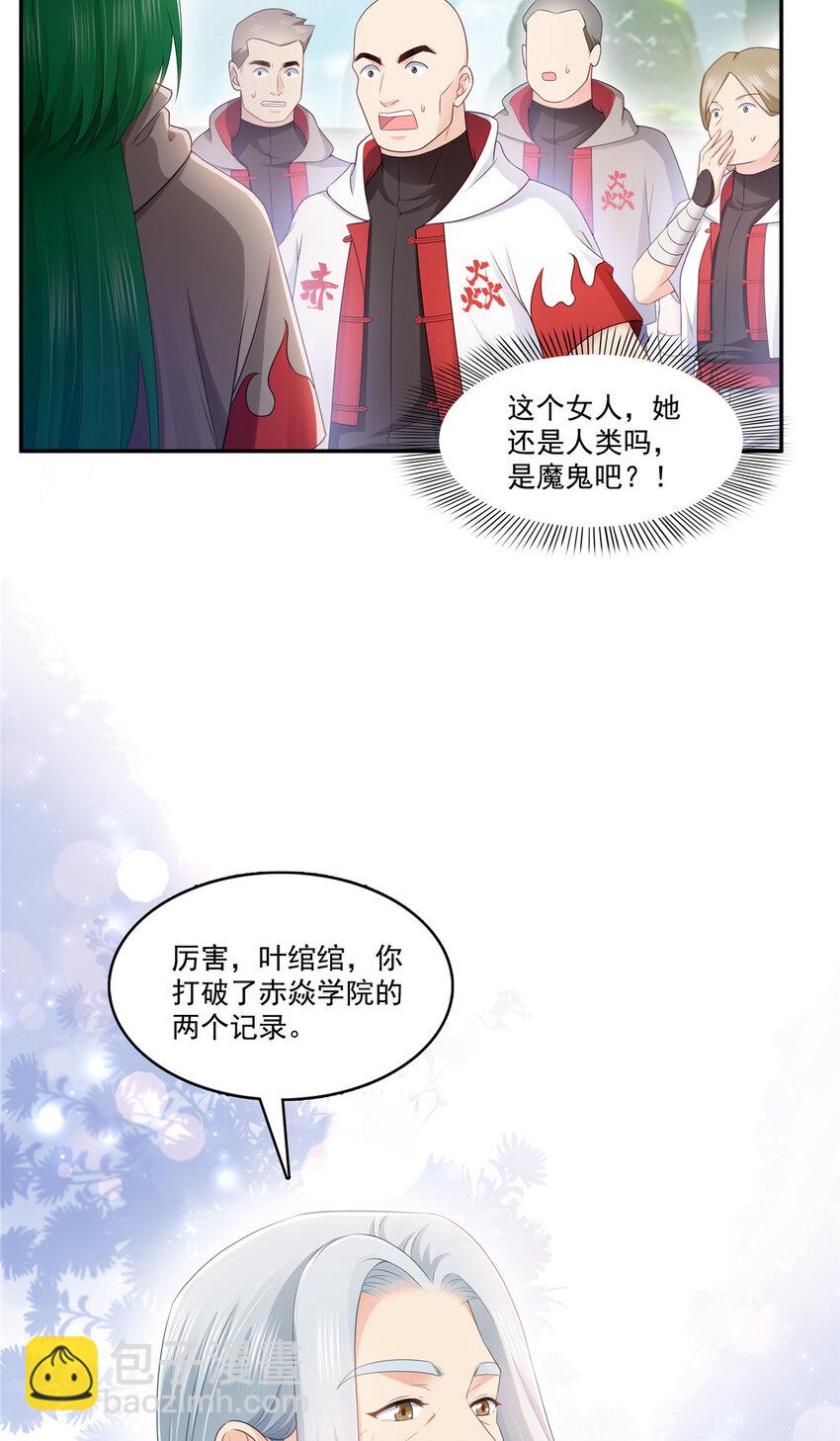 425 是我和司夜寒的孩子！17