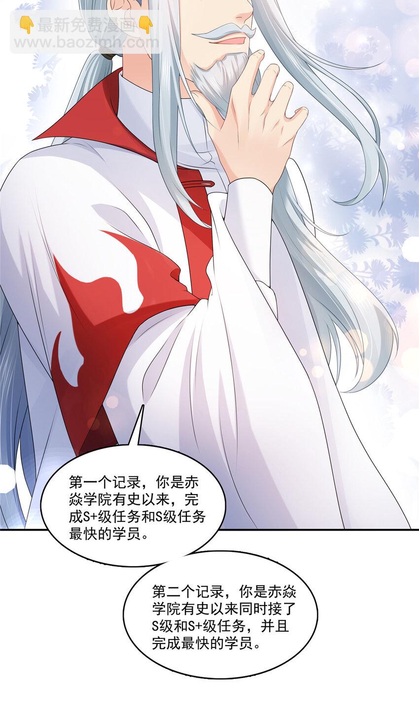 425 是我和司夜寒的孩子！18