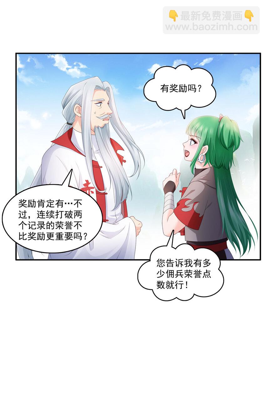 425 是我和司夜寒的孩子！19