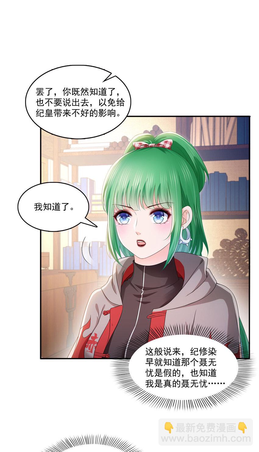 425 是我和司夜寒的孩子！2