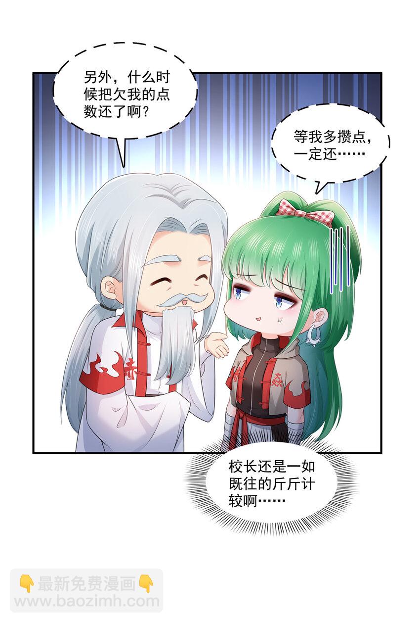 425 是我和司夜寒的孩子！21