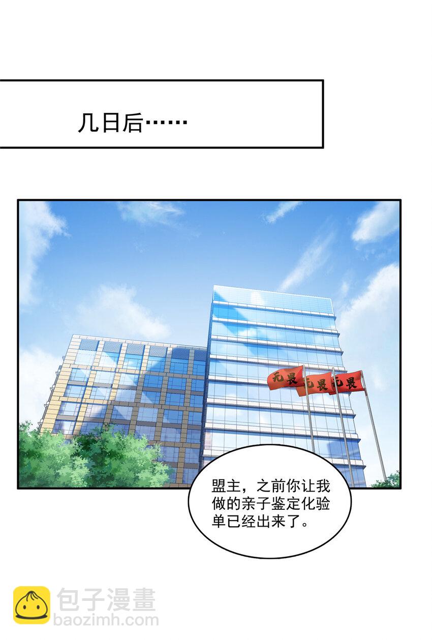 425 是我和司夜寒的孩子！22