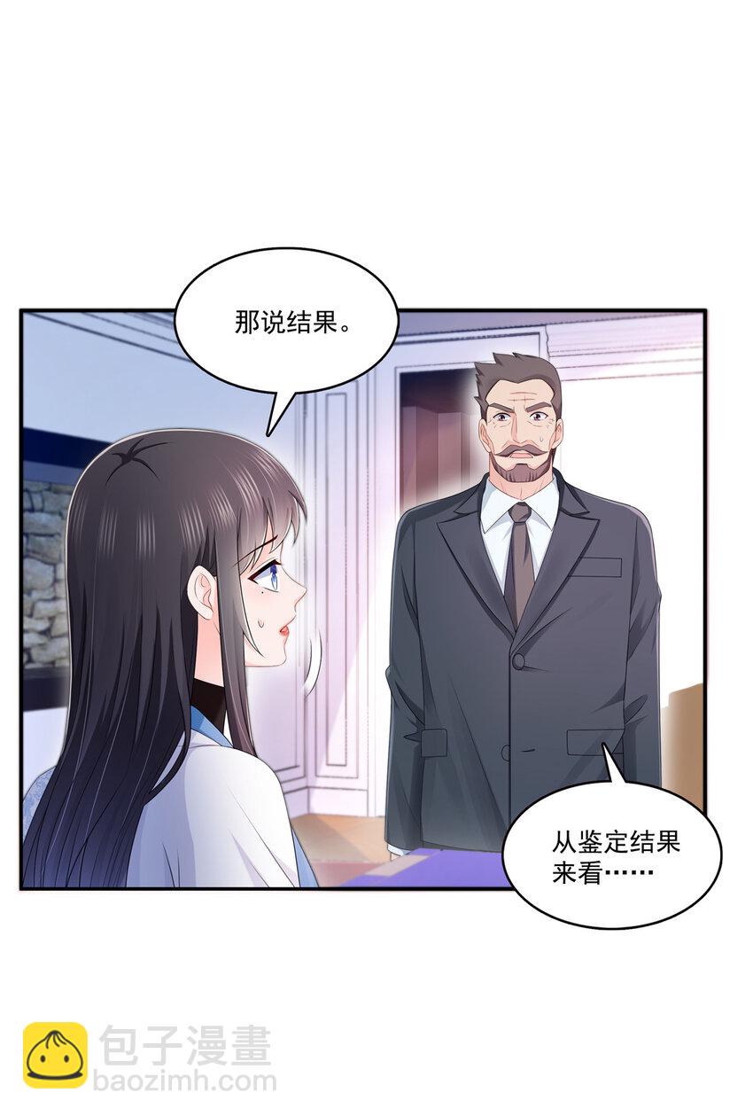 425 是我和司夜寒的孩子！24