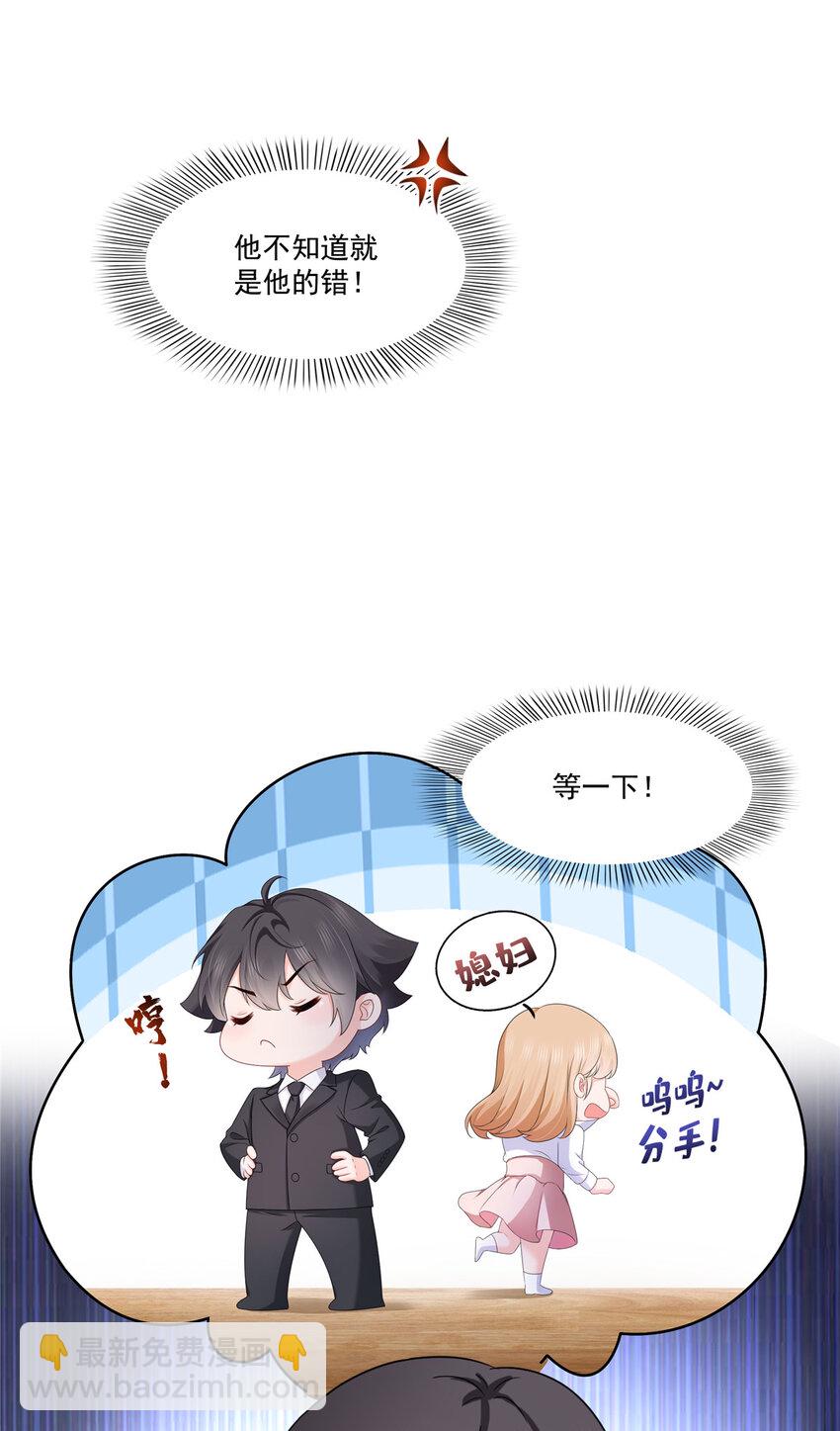 425 是我和司夜寒的孩子！28