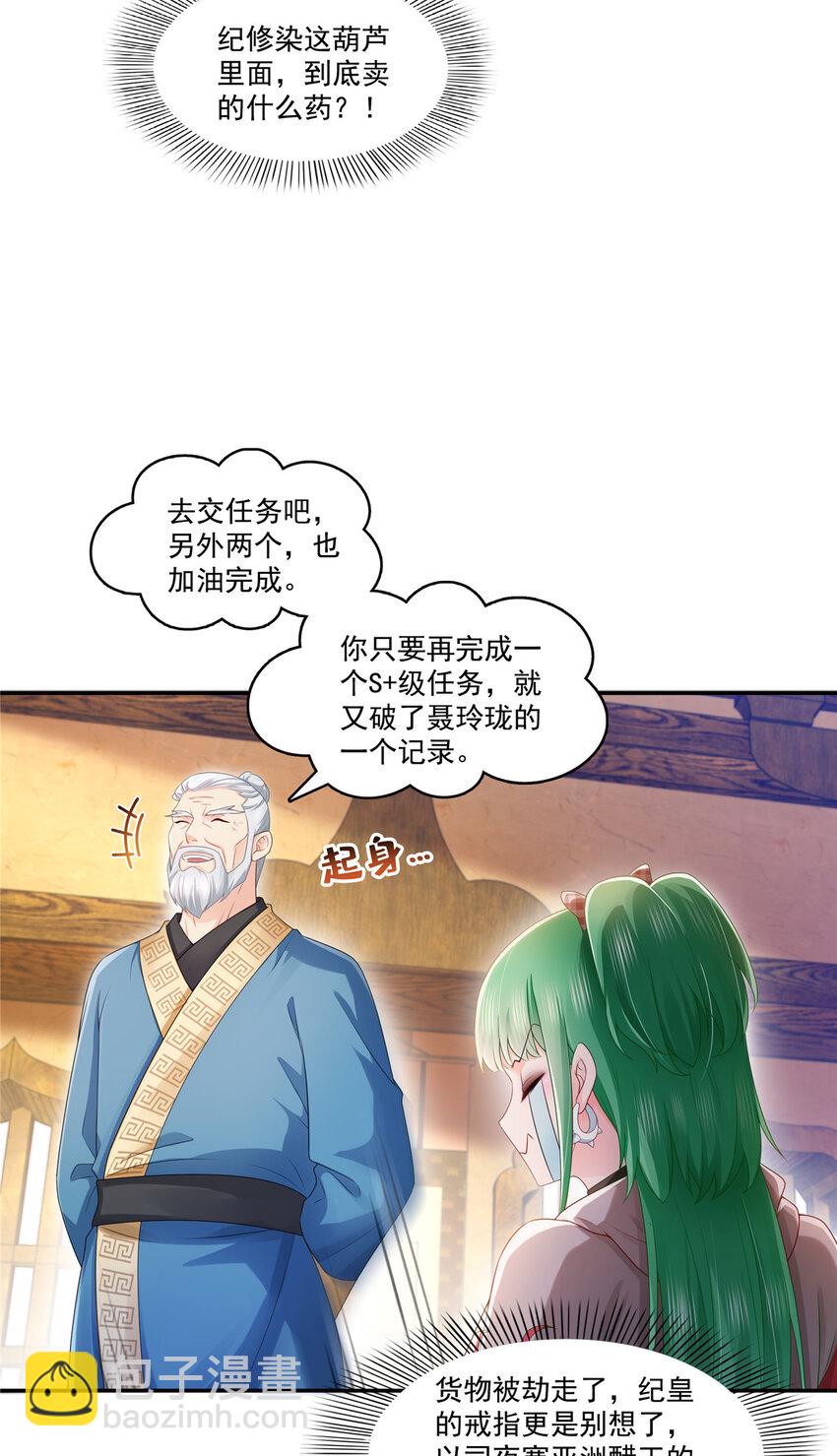 425 是我和司夜寒的孩子！3