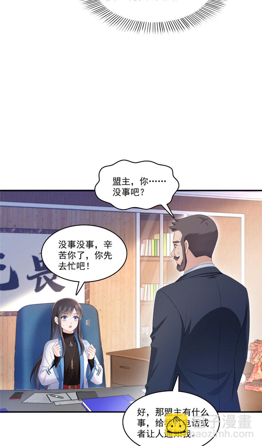 425 是我和司夜寒的孩子！30