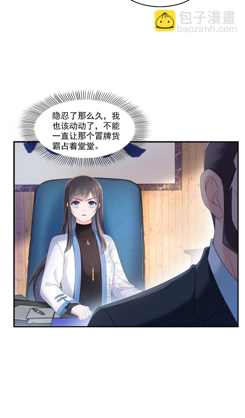 425 是我和司夜寒的孩子！31