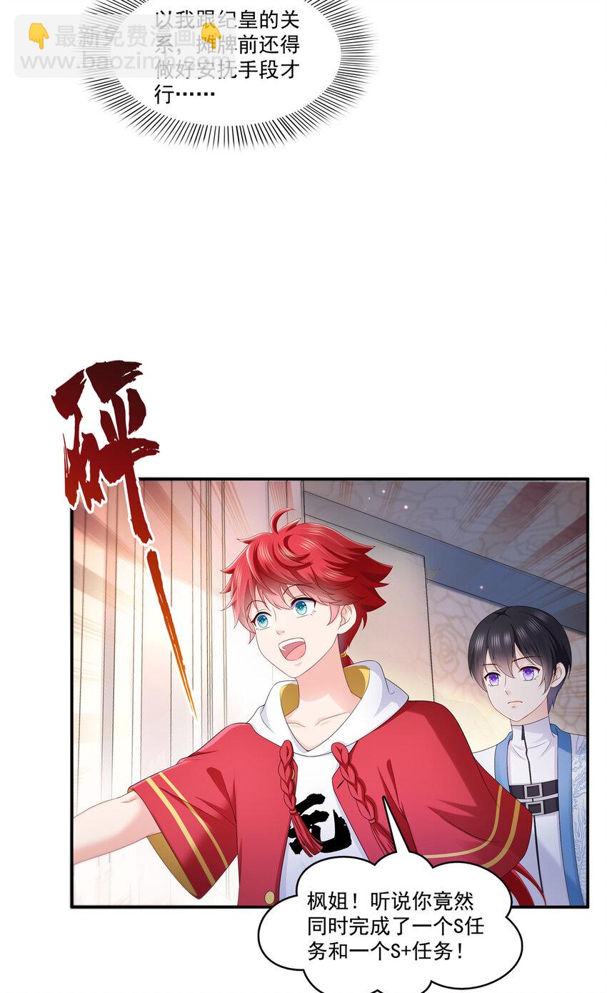 425 是我和司夜寒的孩子！34