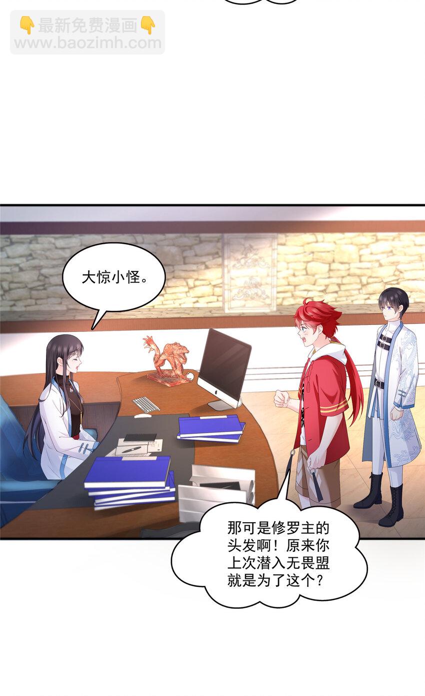 425 是我和司夜寒的孩子！35