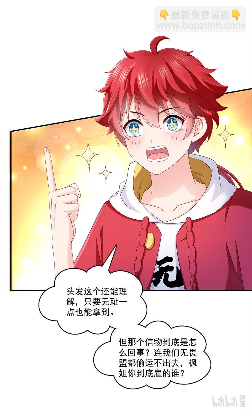 425 是我和司夜寒的孩子！36