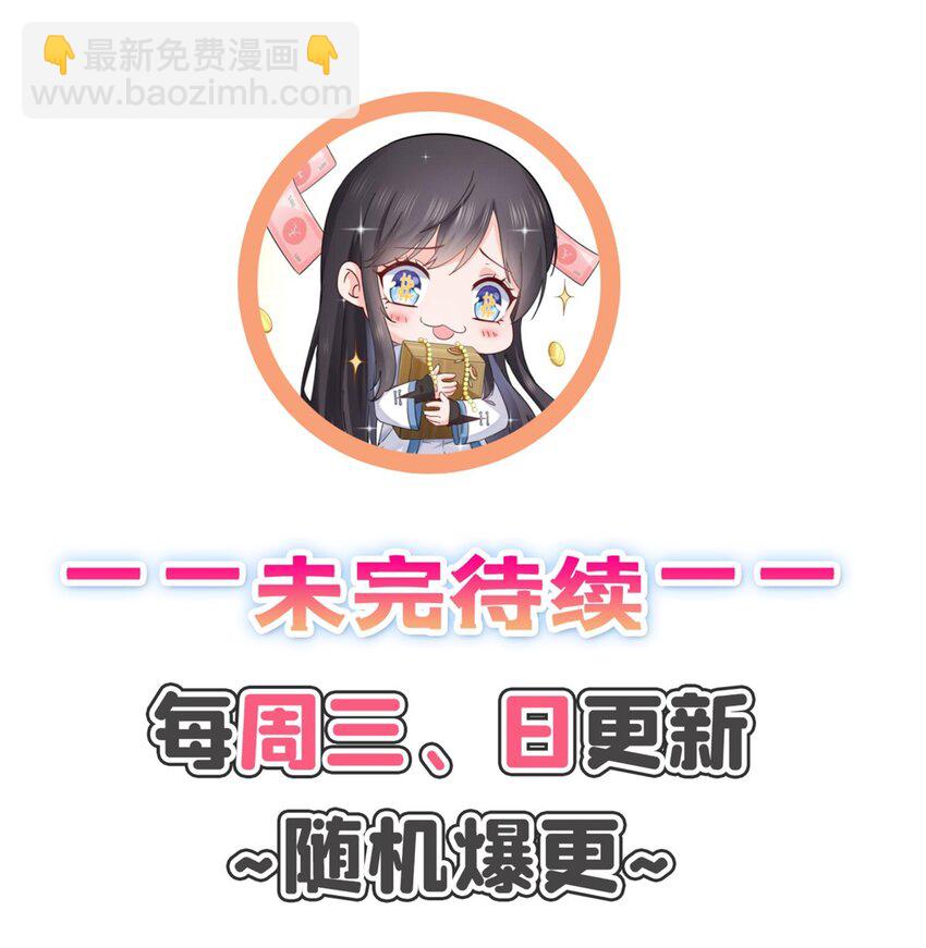 425 是我和司夜寒的孩子！37