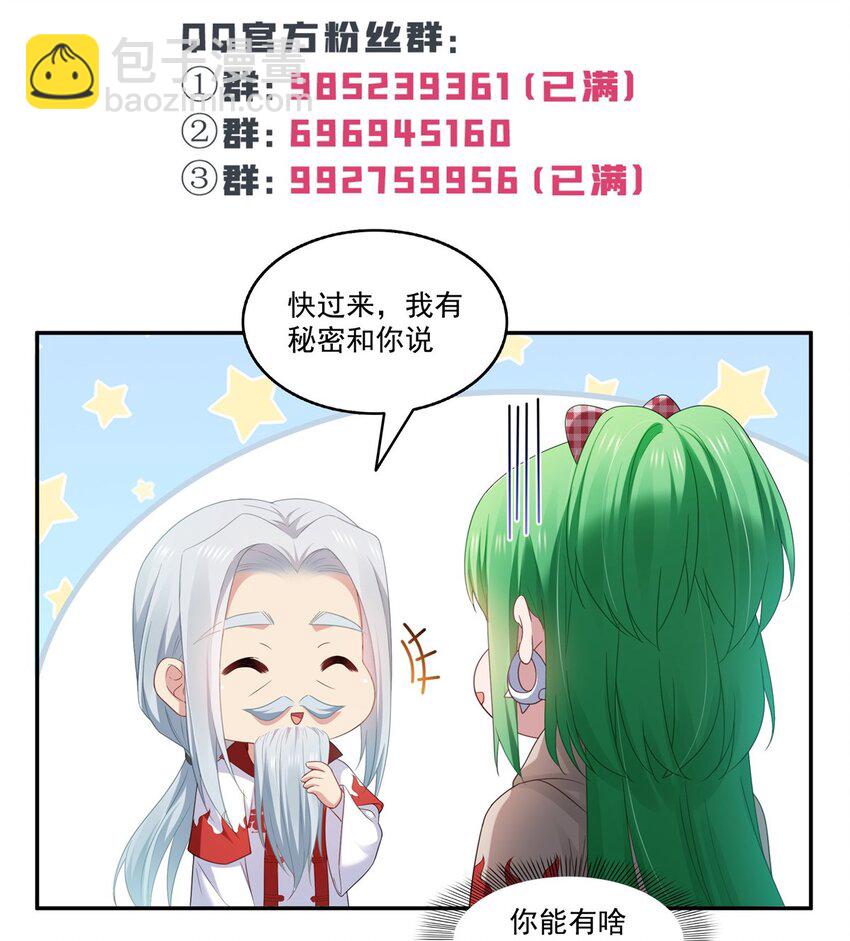 425 是我和司夜寒的孩子！38