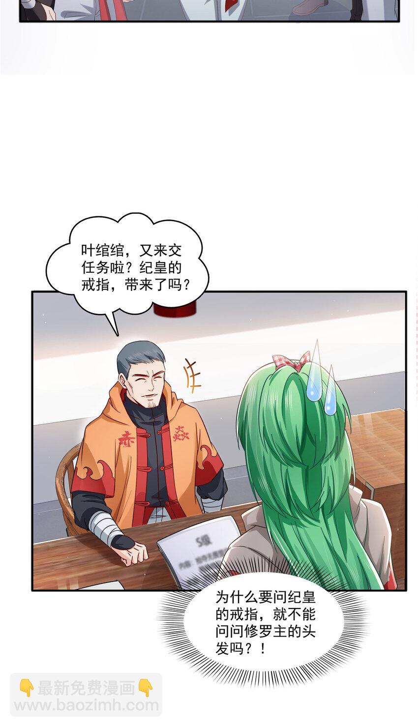 425 是我和司夜寒的孩子！6