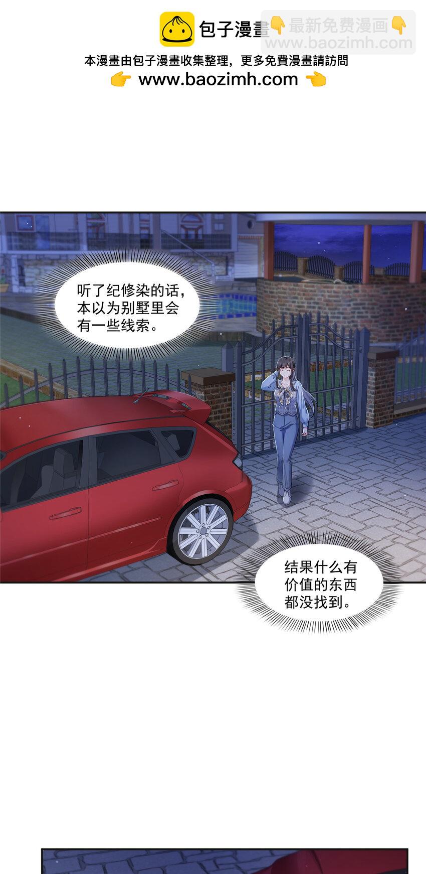 428 不能欺负我妈妈1