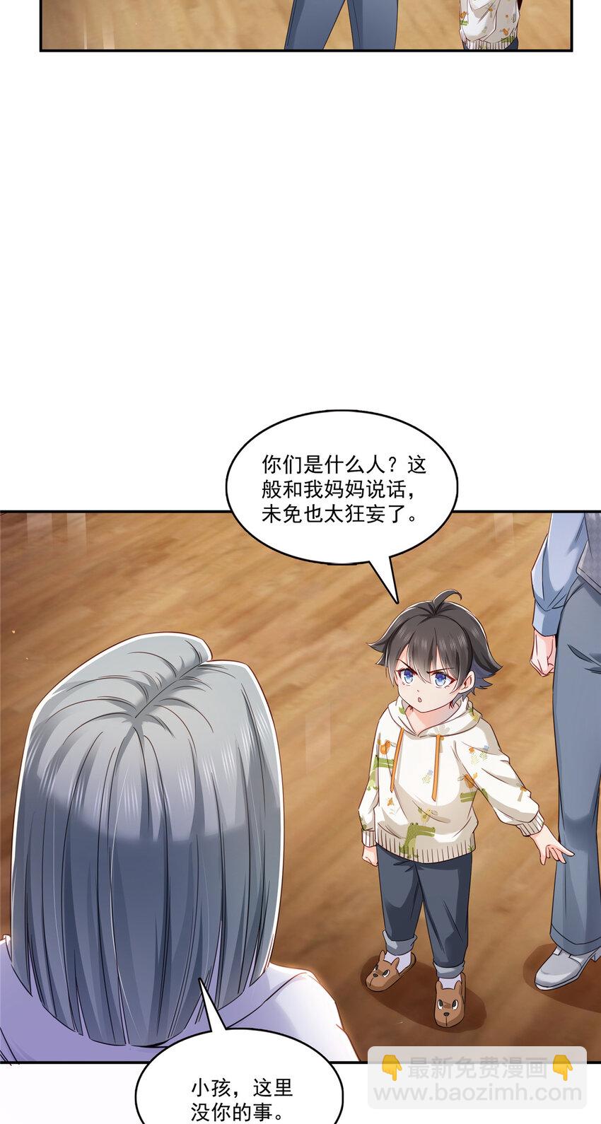 428 不能欺负我妈妈23