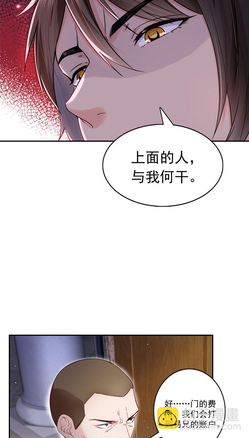 428 不能欺负我妈妈34