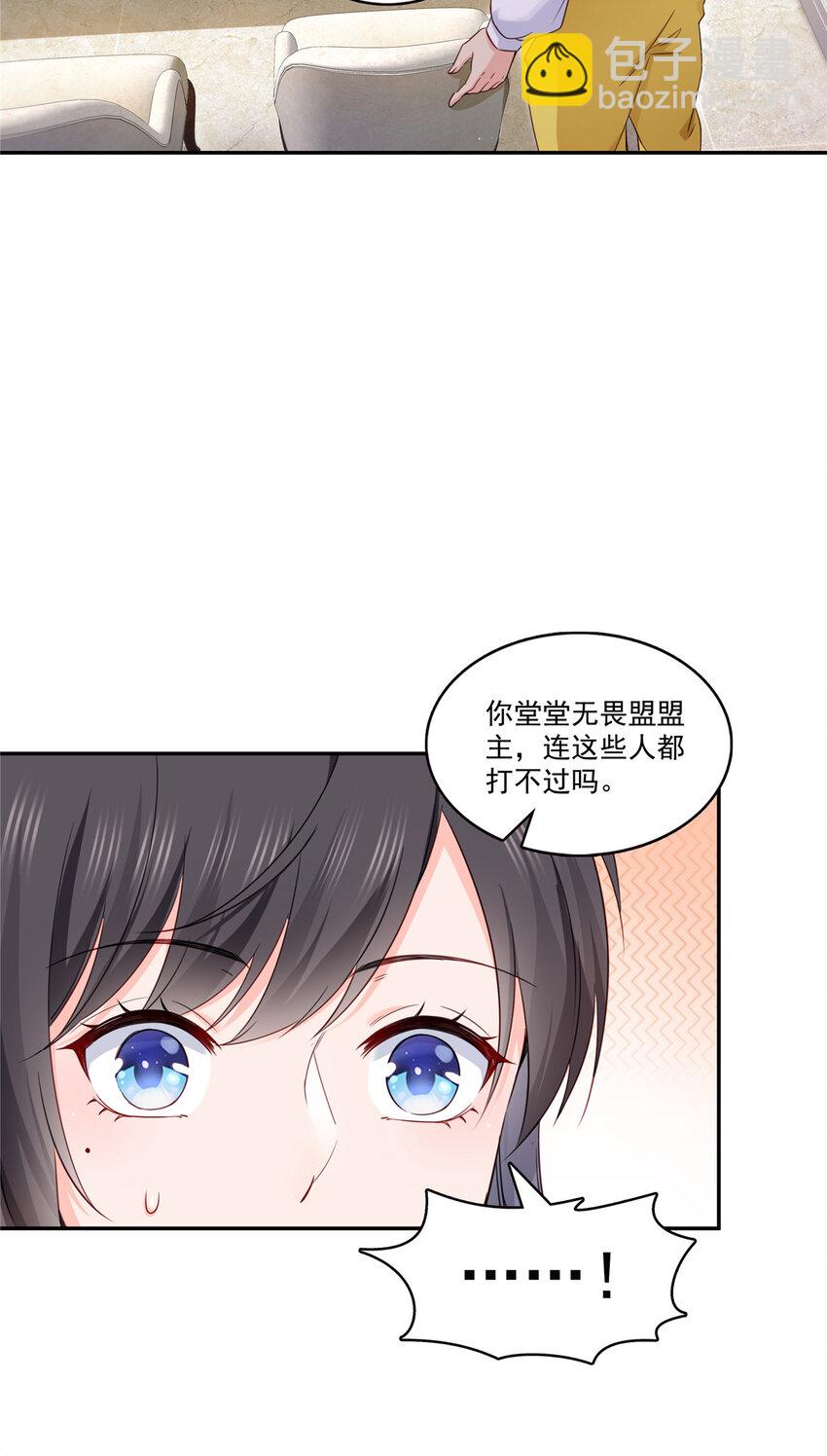 428 不能欺负我妈妈37