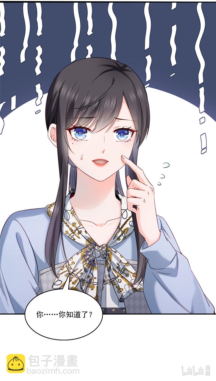 428 不能欺负我妈妈38