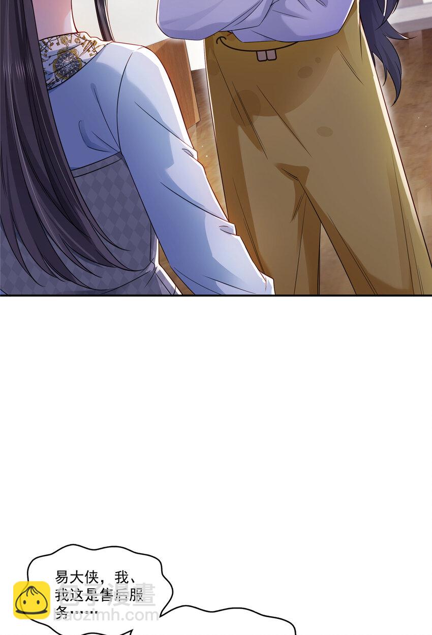 428 不能欺负我妈妈8