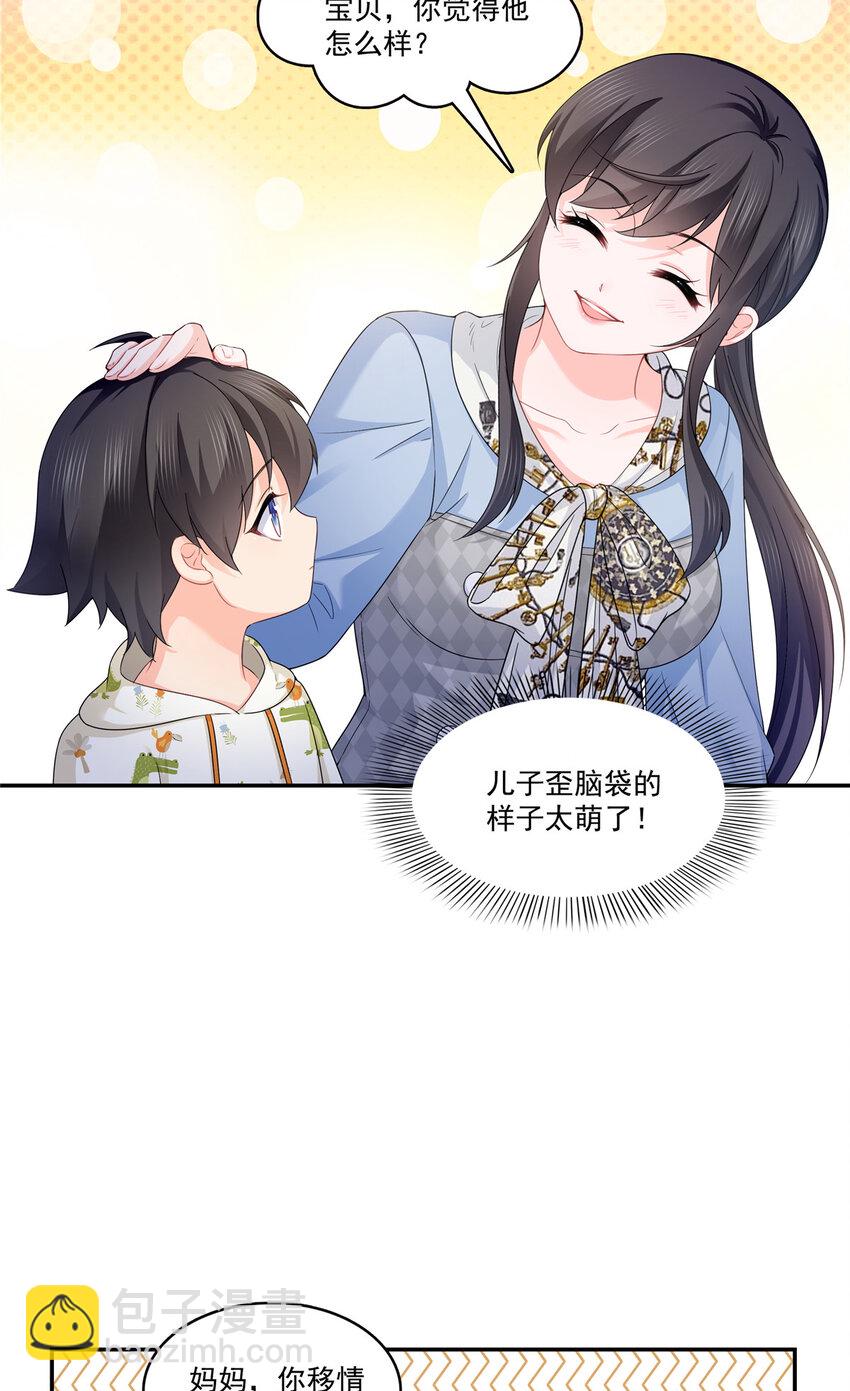 429 三更半夜想我了？10