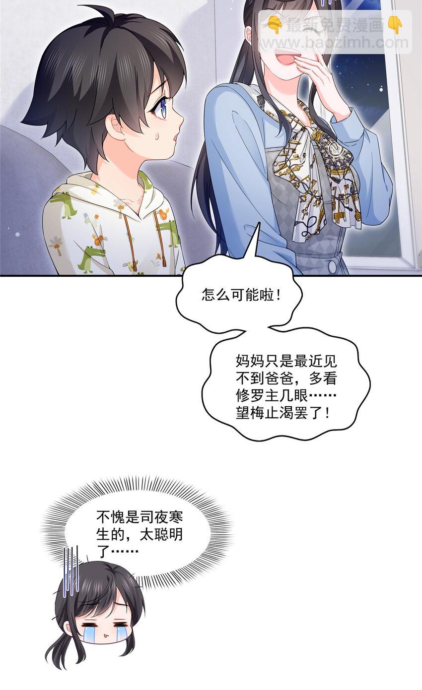 429 三更半夜想我了？12