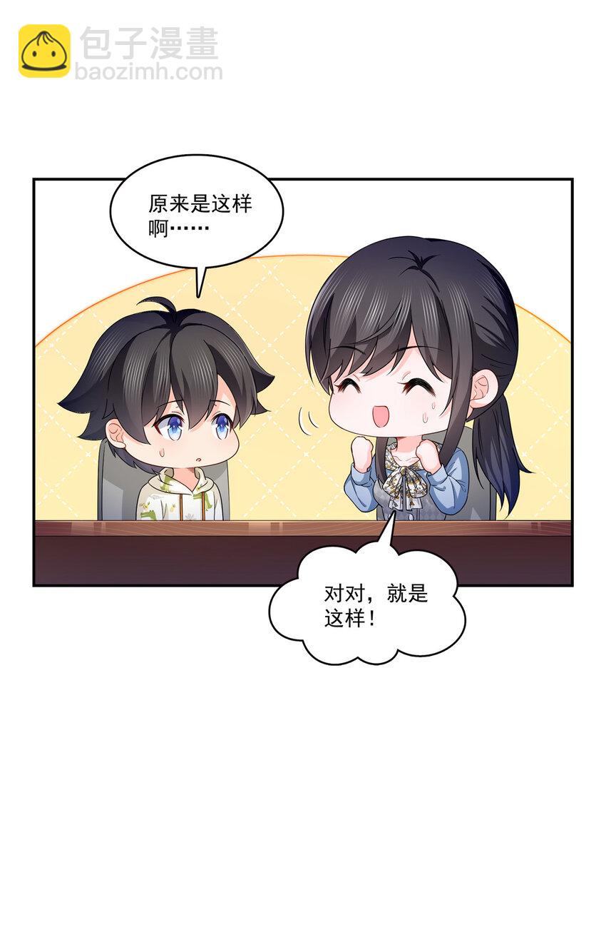 429 三更半夜想我了？13