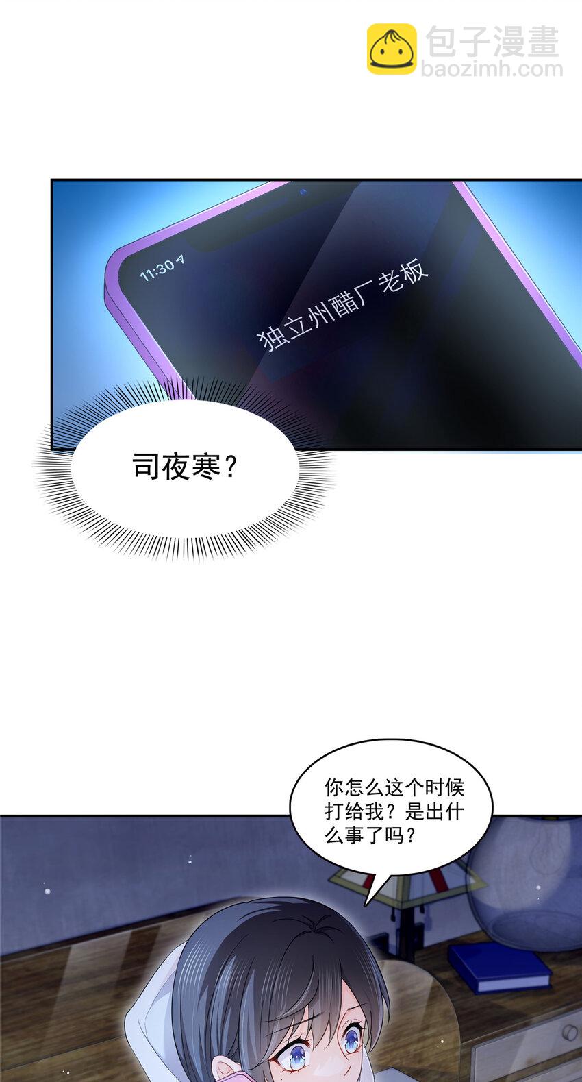 429 三更半夜想我了？19