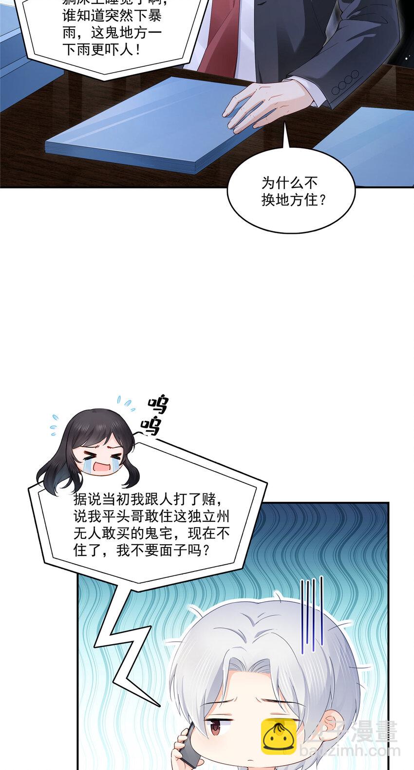 429 三更半夜想我了？22