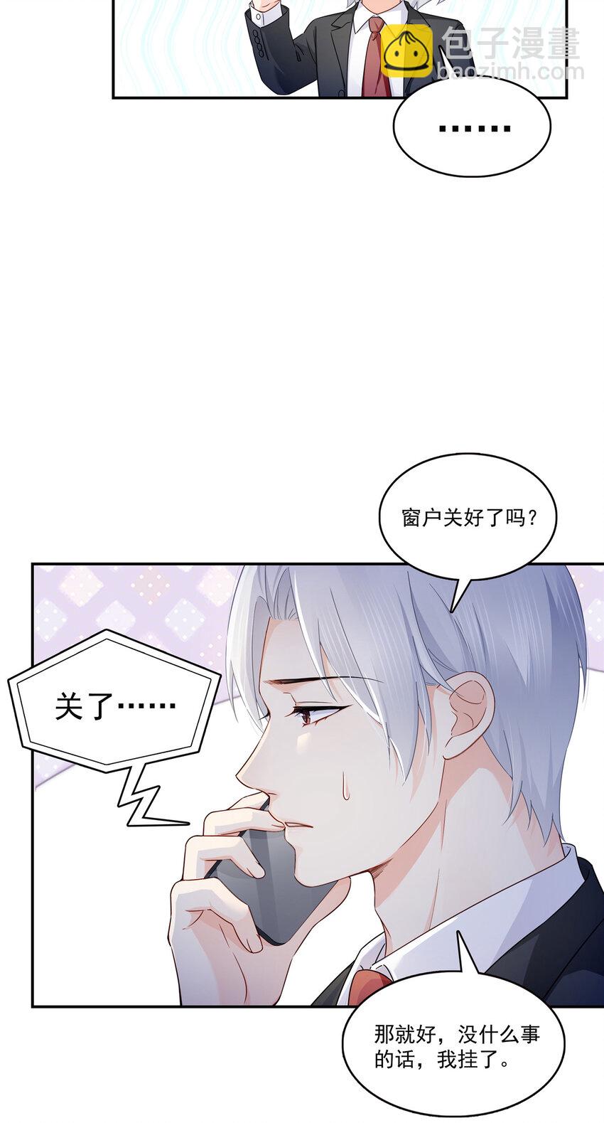 429 三更半夜想我了？23