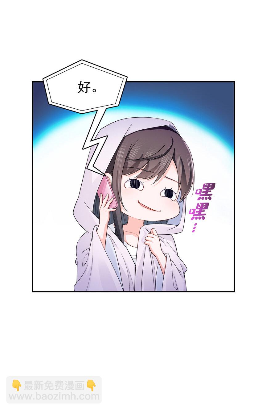 429 三更半夜想我了？25
