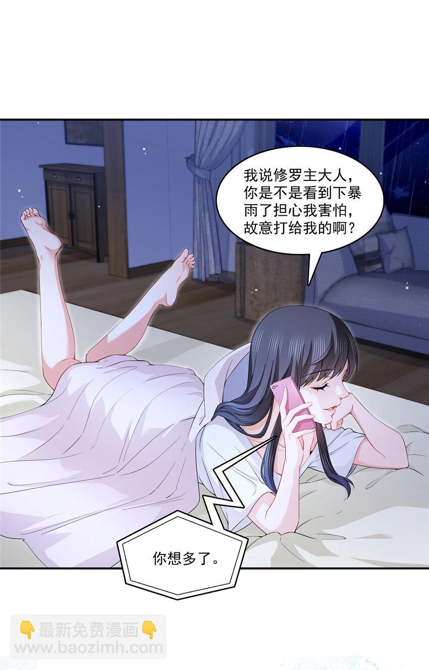 429 三更半夜想我了？26