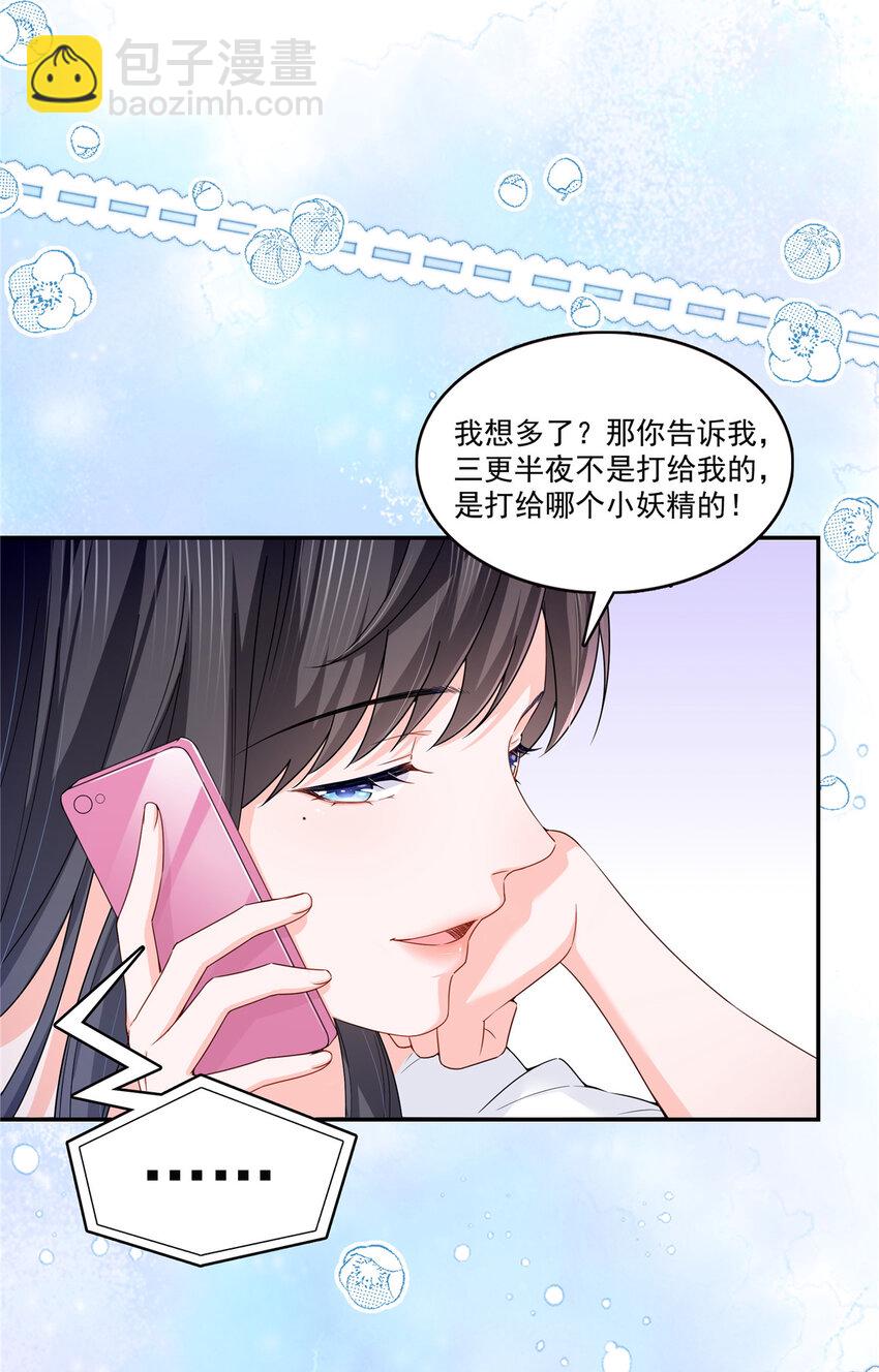 429 三更半夜想我了？27