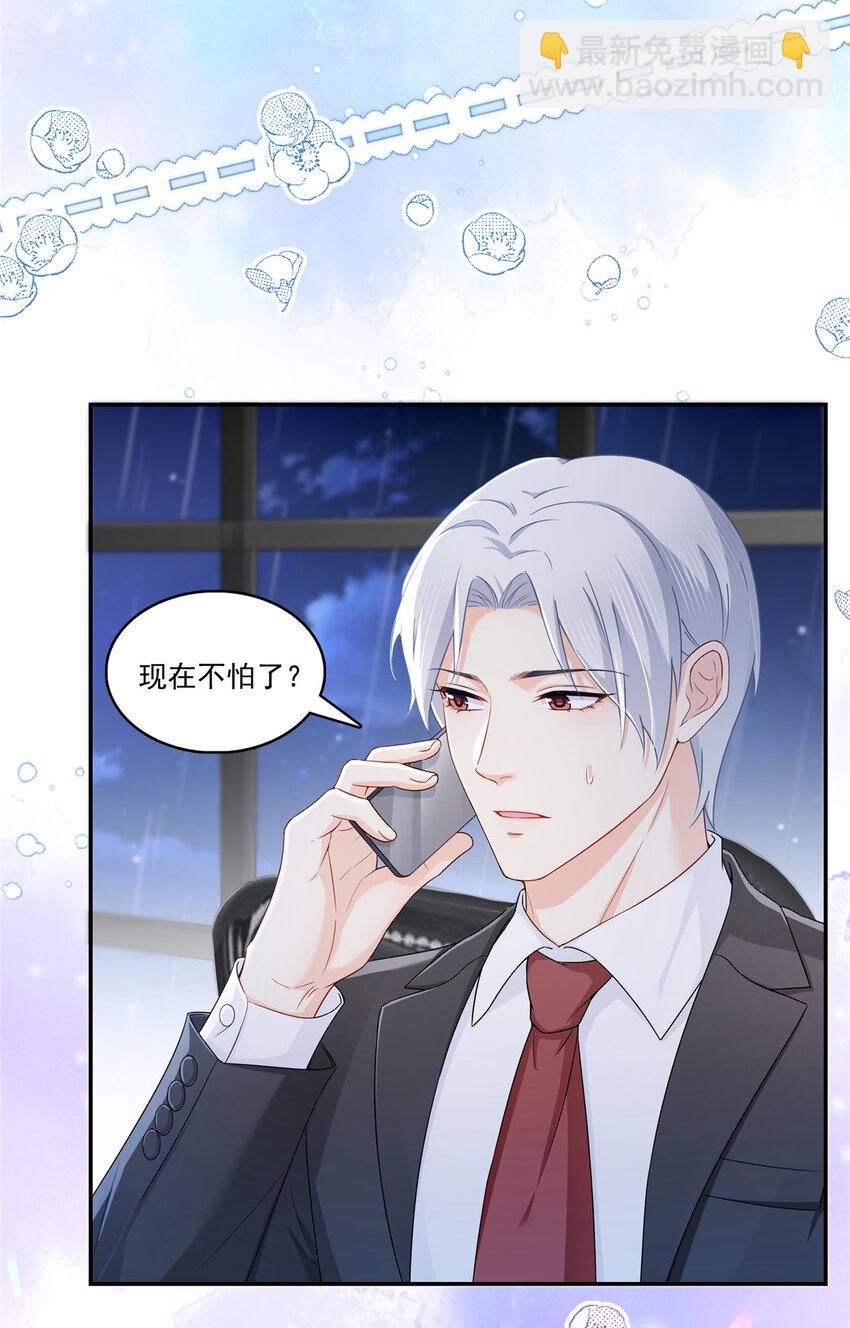 429 三更半夜想我了？28