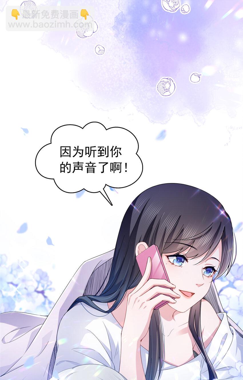 429 三更半夜想我了？29