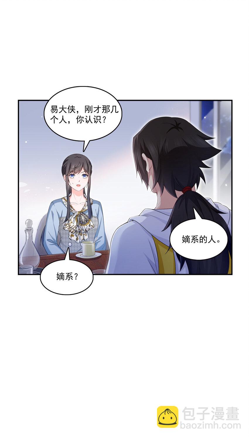 429 三更半夜想我了？3
