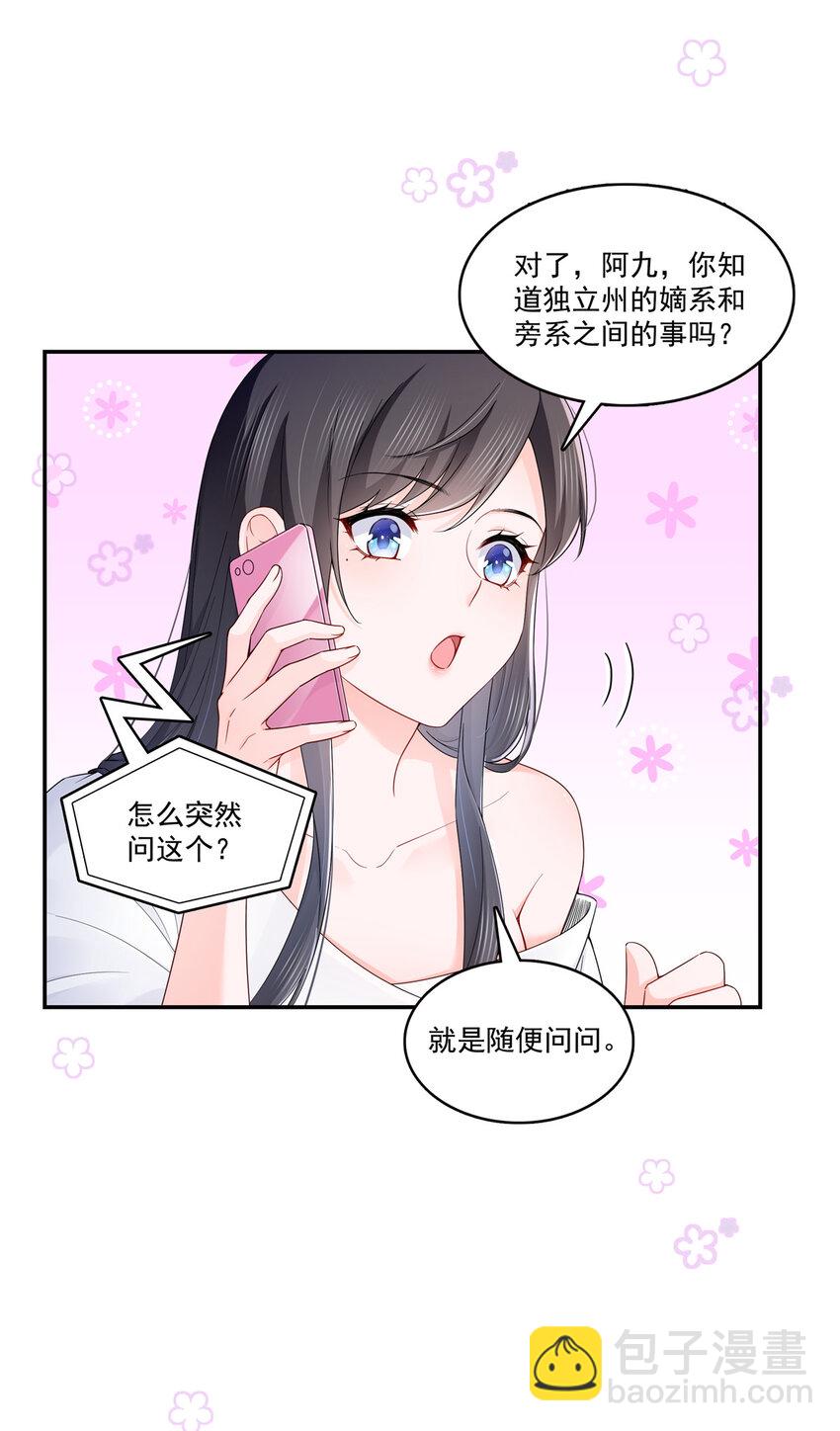 429 三更半夜想我了？31