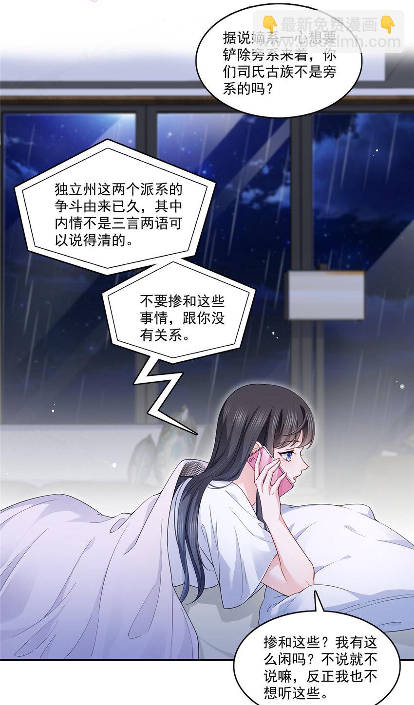 429 三更半夜想我了？32