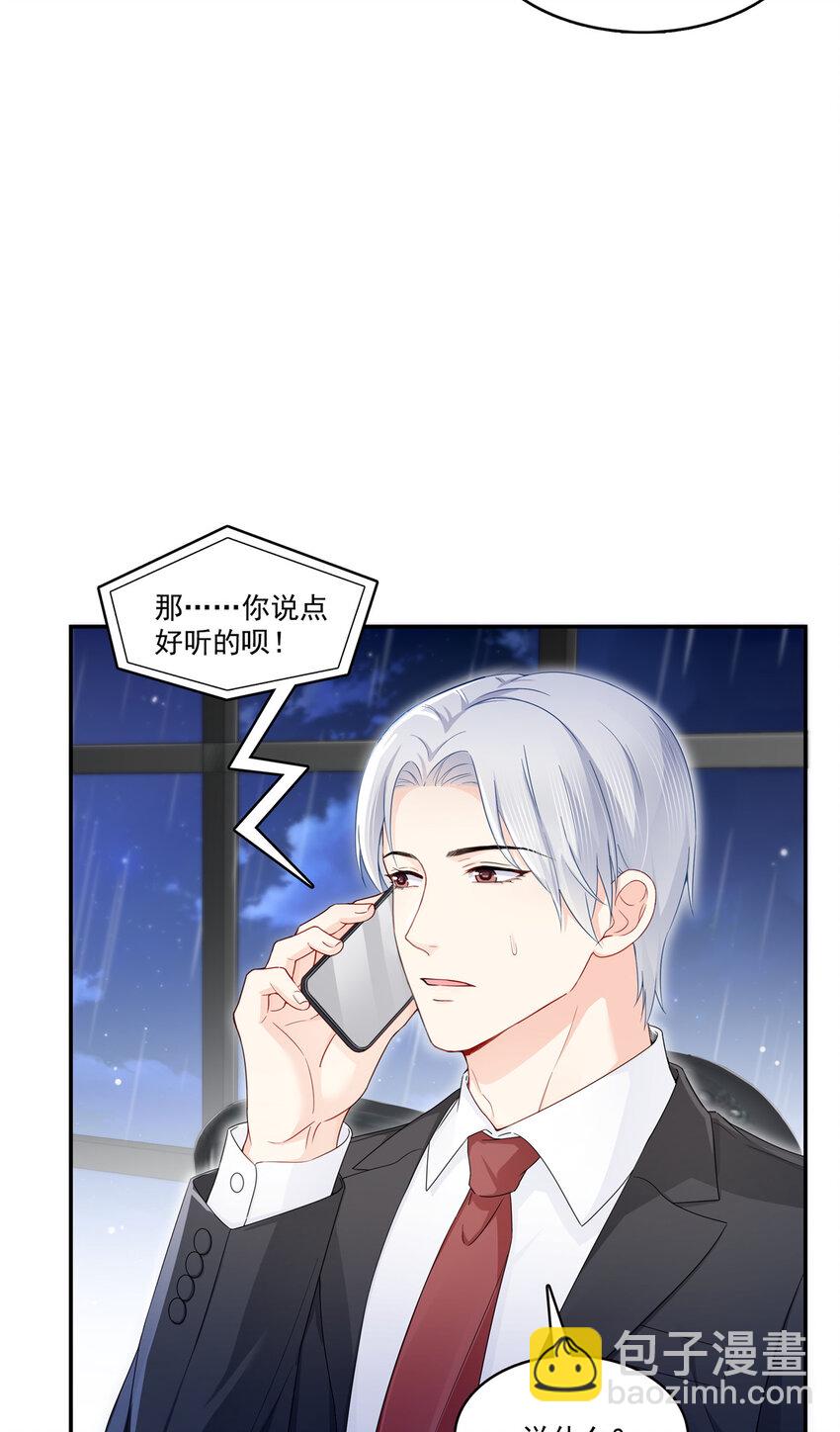429 三更半夜想我了？33