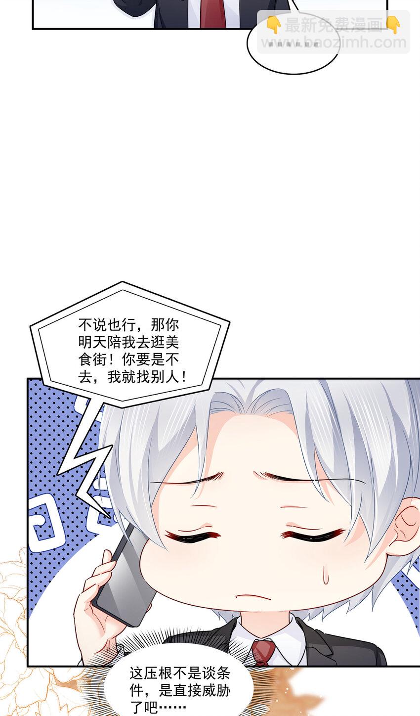 429 三更半夜想我了？35