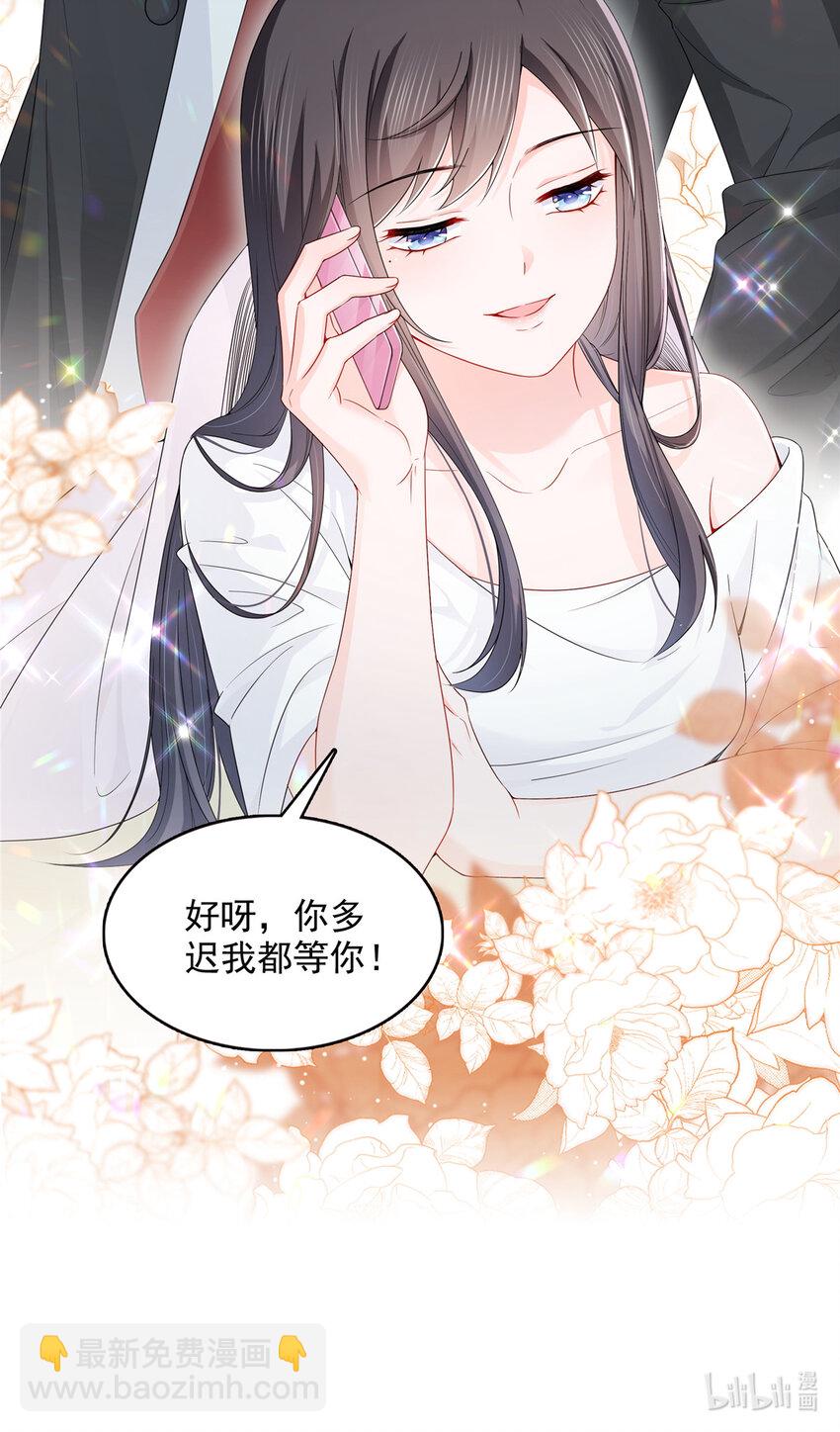 429 三更半夜想我了？37