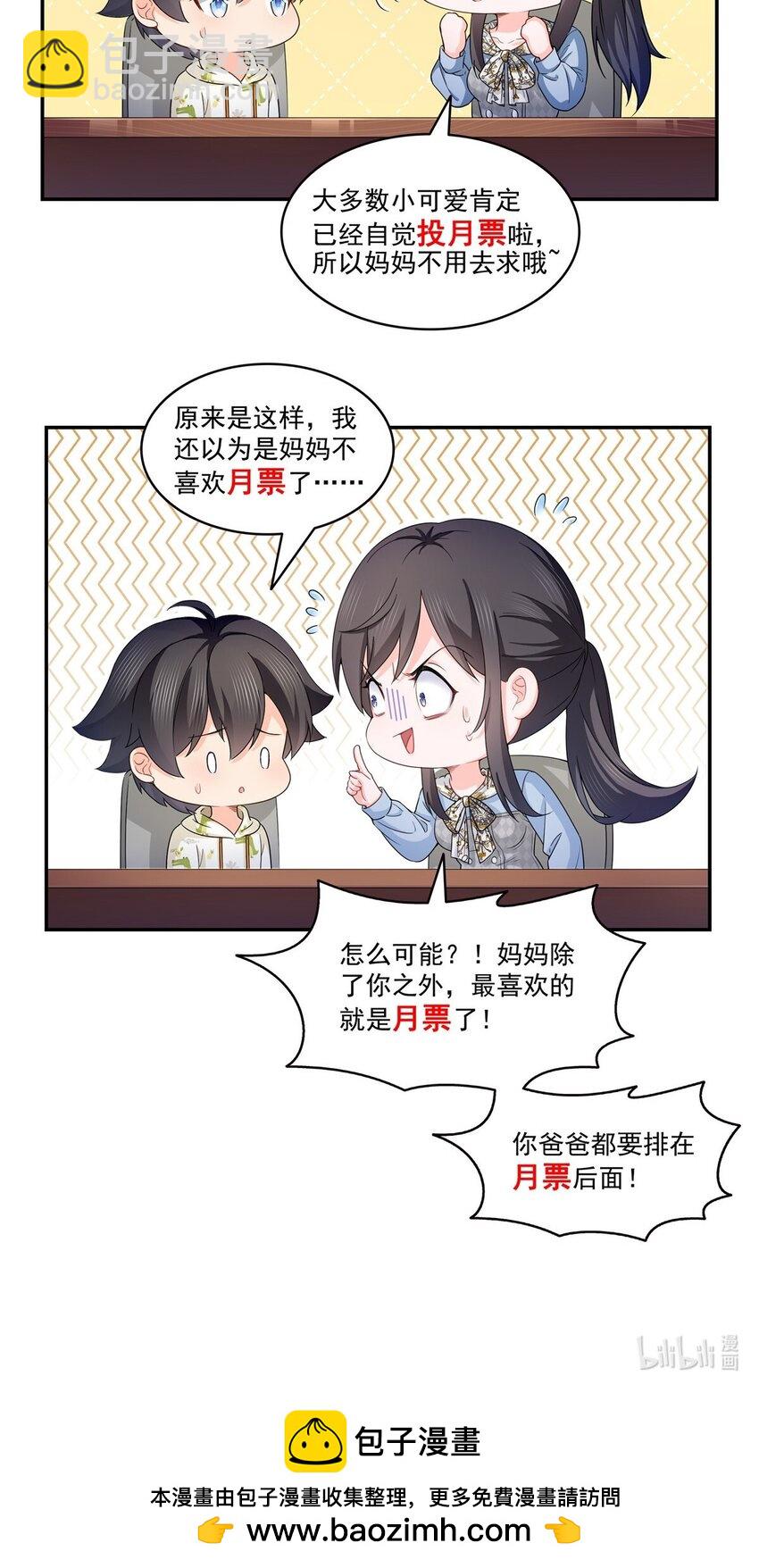 429 三更半夜想我了？39